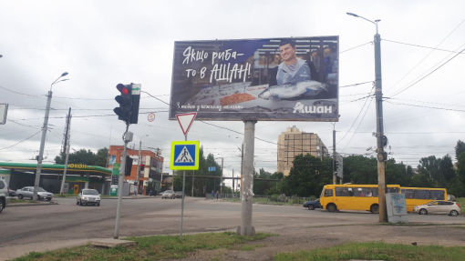 Білборд на Лівому березі, Караван