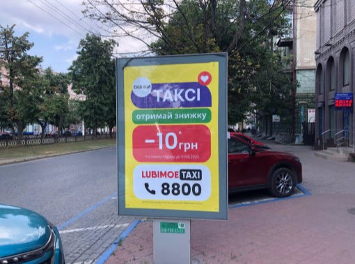 Сітілайт у центрі Дніпра