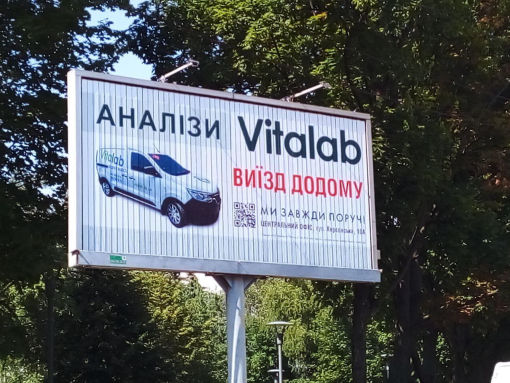 Білборд на Пилипа Орлика, Дніпро