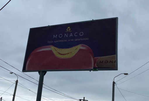 Бігборд у центрі Дніпра